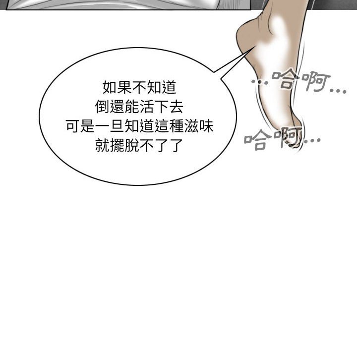 只爱那女人第21章