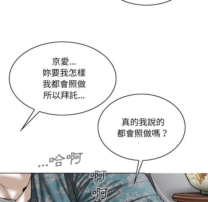 只爱那女人第21章