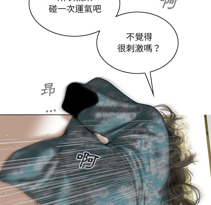 只爱那女人第21章