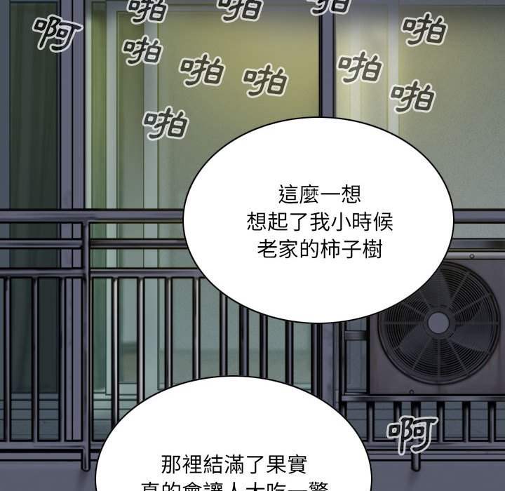 只爱那女人第21章