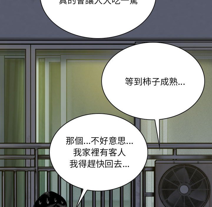 只爱那女人第21章