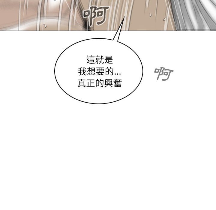 只爱那女人第21章
