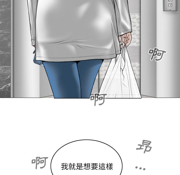 只爱那女人第21章