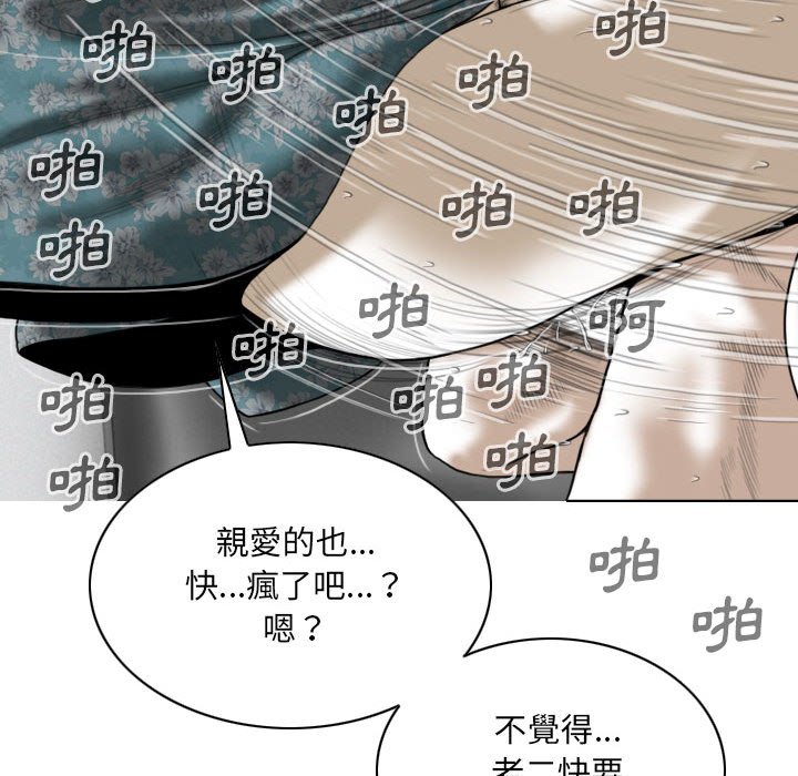 只爱那女人第21章