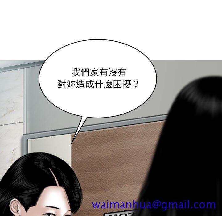 只爱那女人第22章