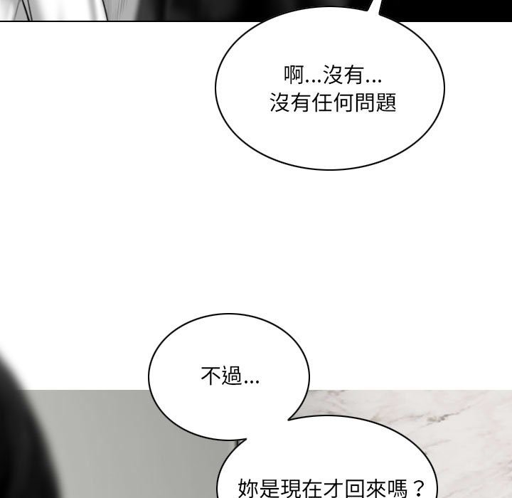 只爱那女人第22章