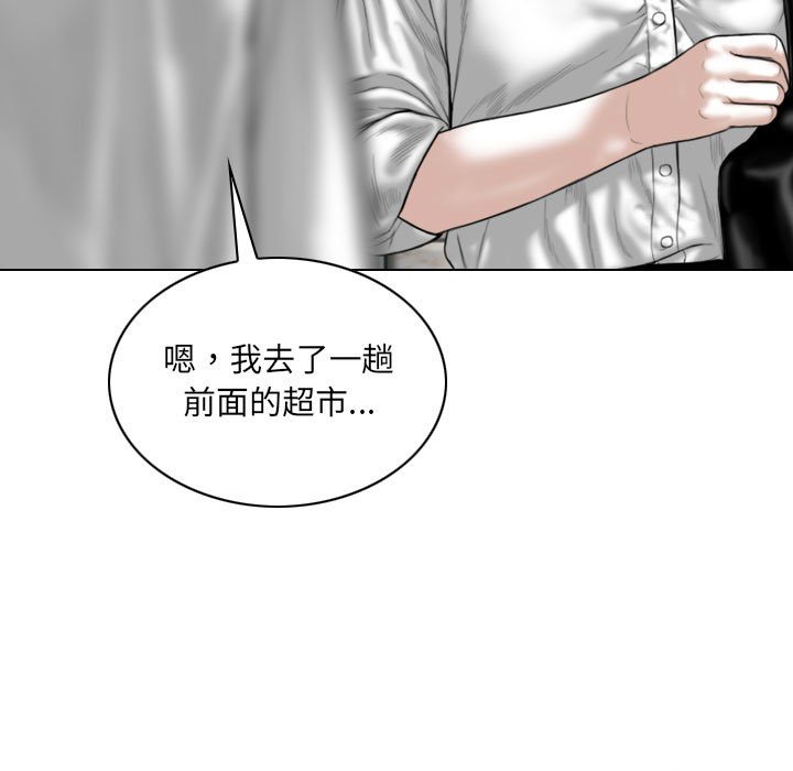 只爱那女人第22章