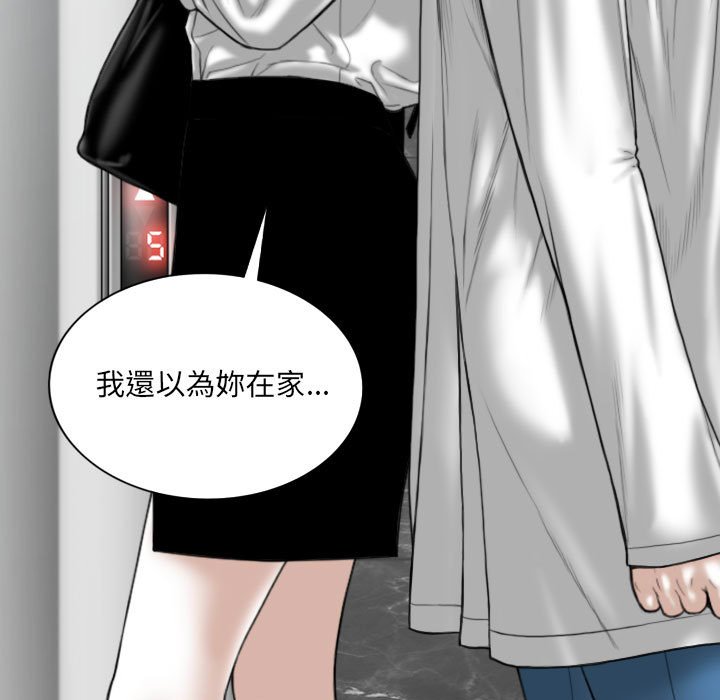 只爱那女人第22章