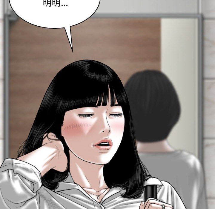 只爱那女人第22章