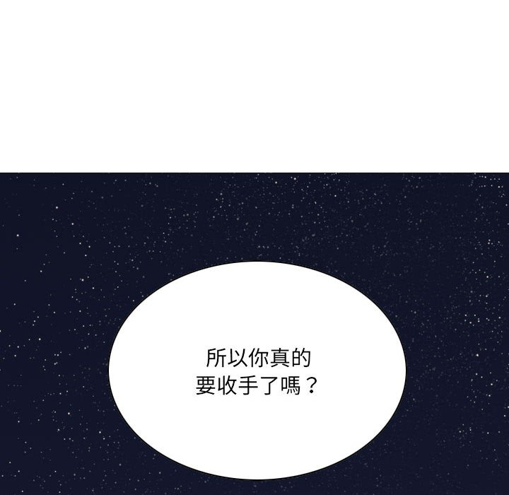 只爱那女人第22章