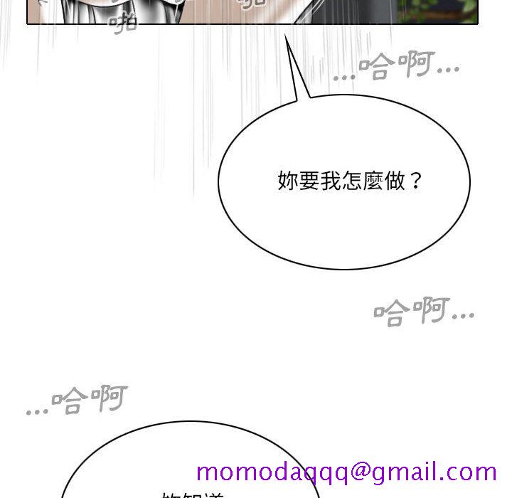 只爱那女人第22章