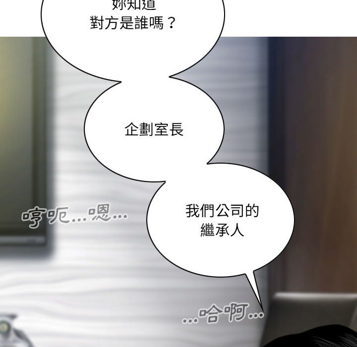 只爱那女人第22章