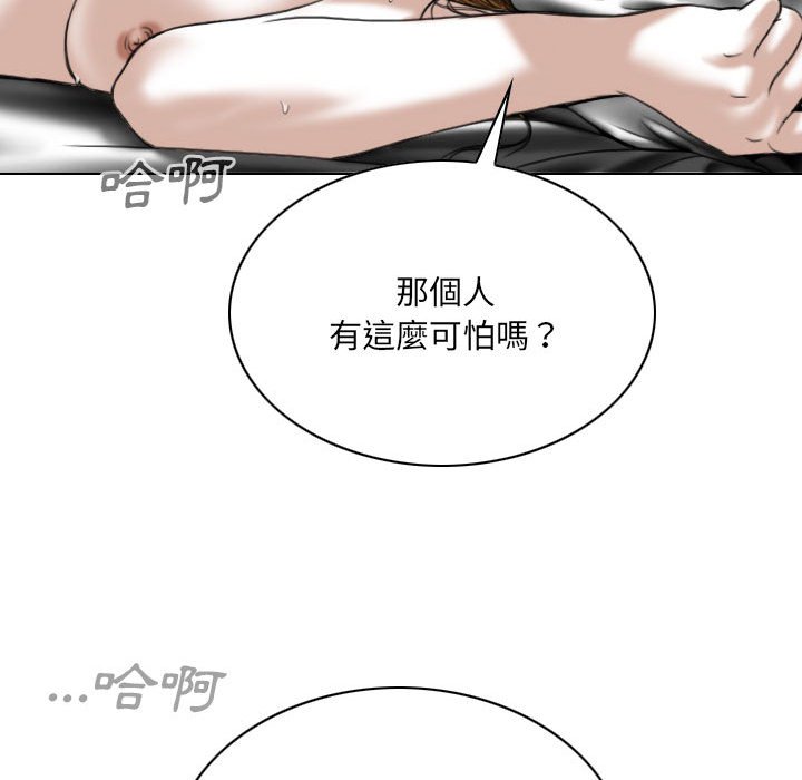 只爱那女人第22章
