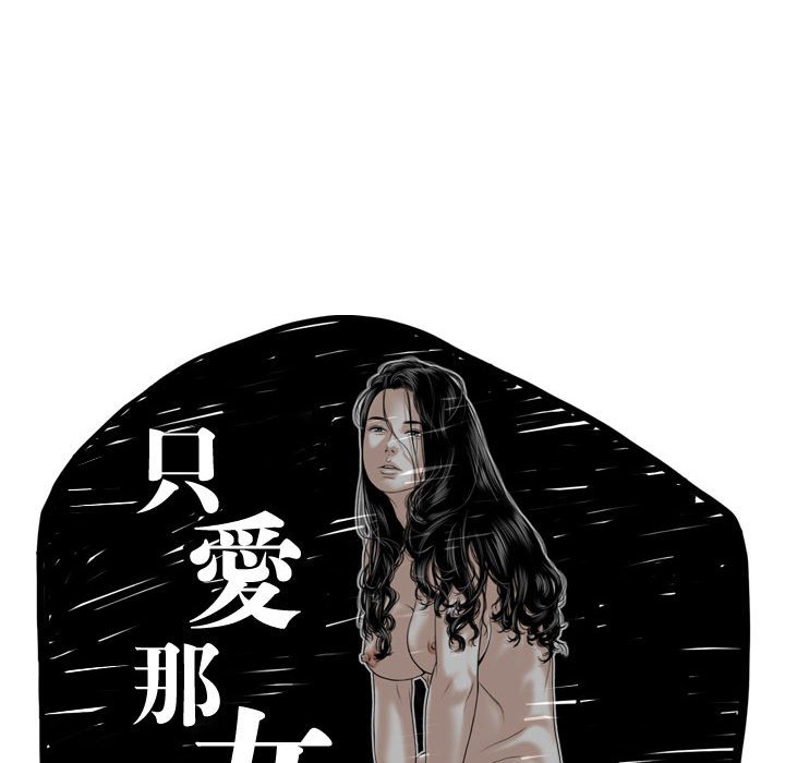 只爱那女人第22章