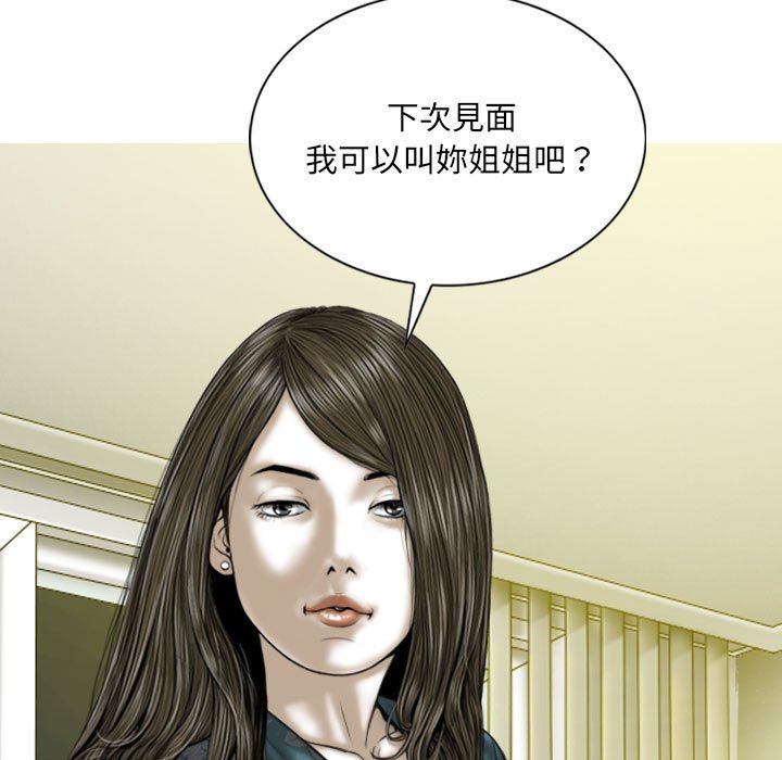 只爱那女人第22章
