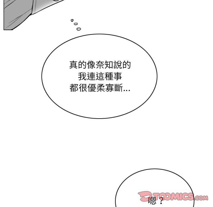 只爱那女人第22章
