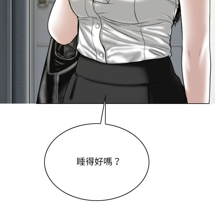 只爱那女人第22章