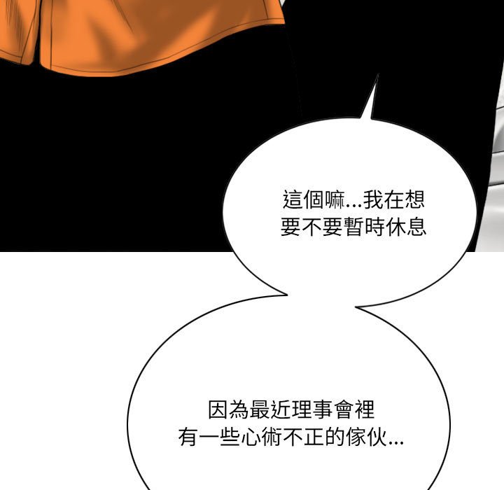 只爱那女人第22章