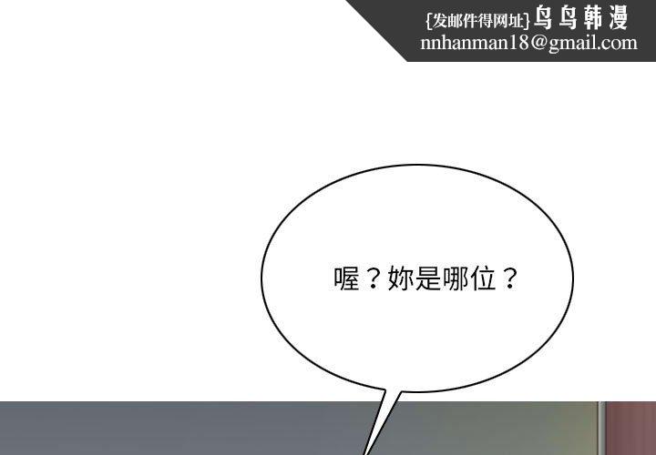 只爱那女人第23章