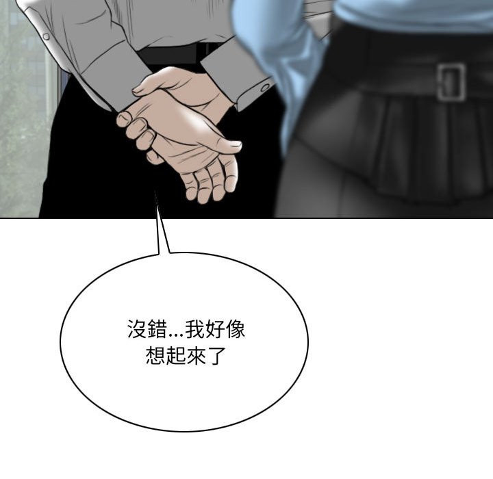 只爱那女人第23章