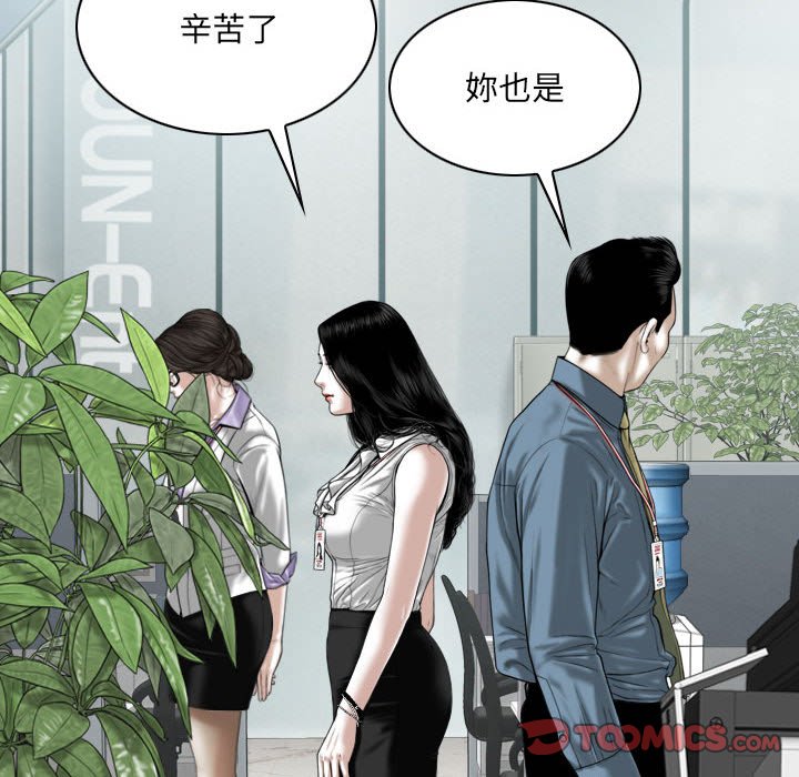 只爱那女人第23章