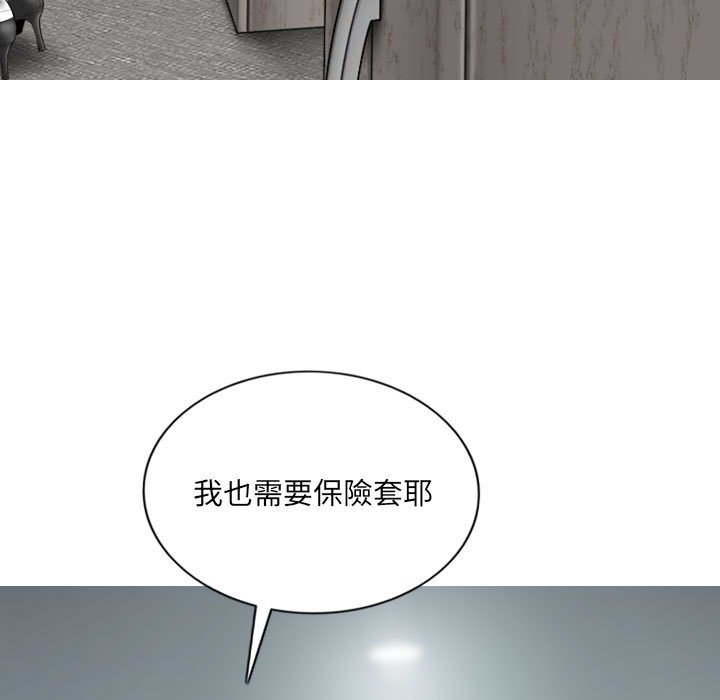 只爱那女人第23章