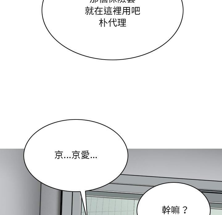 只爱那女人第23章