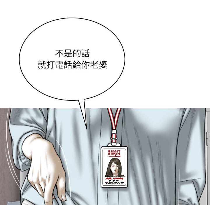 只爱那女人第23章