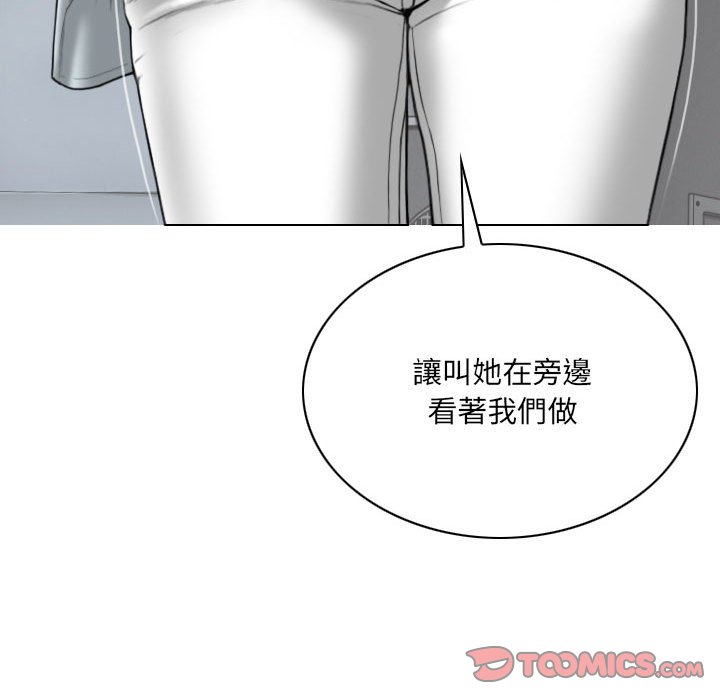 只爱那女人第23章