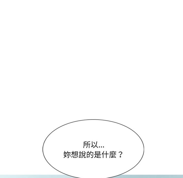 只爱那女人第23章