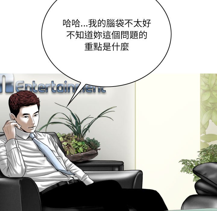 只爱那女人第23章