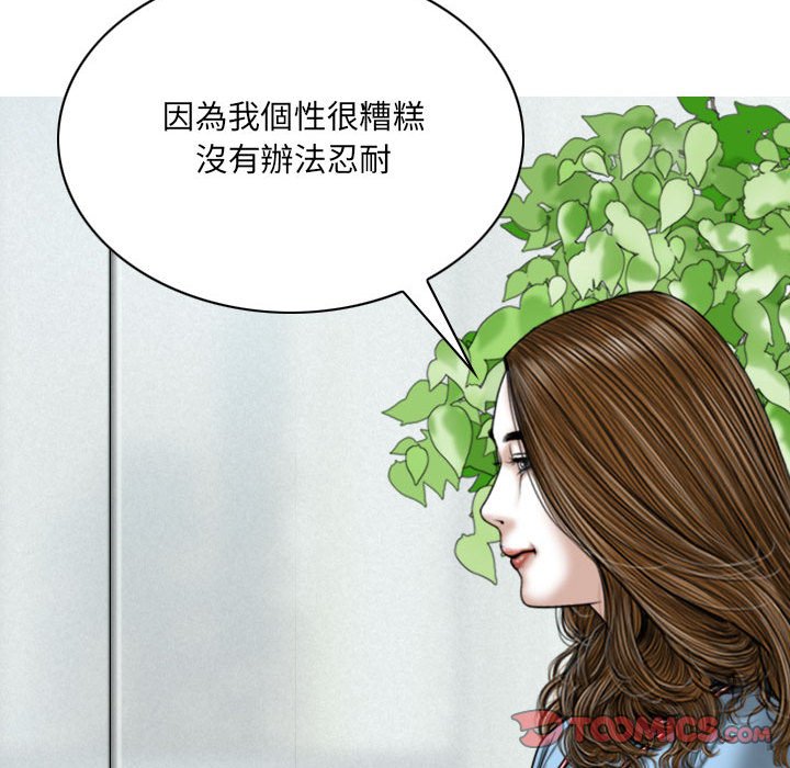 只爱那女人第23章