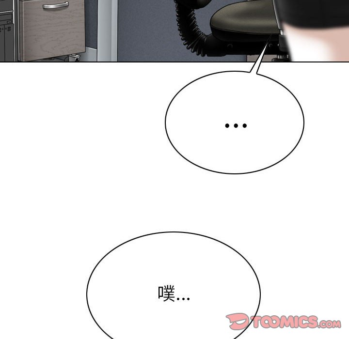只爱那女人第23章