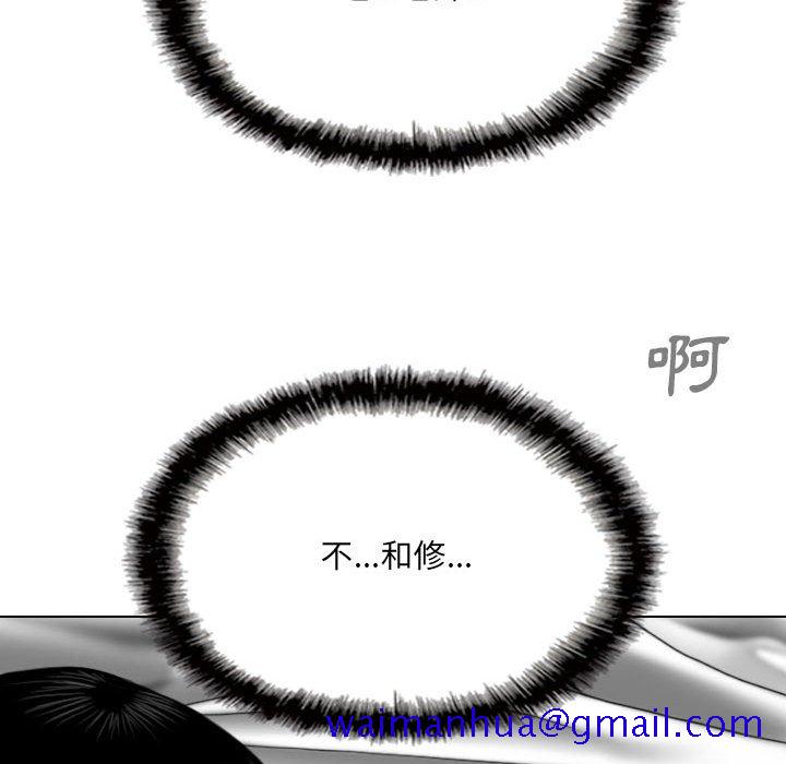 只爱那女人第23章