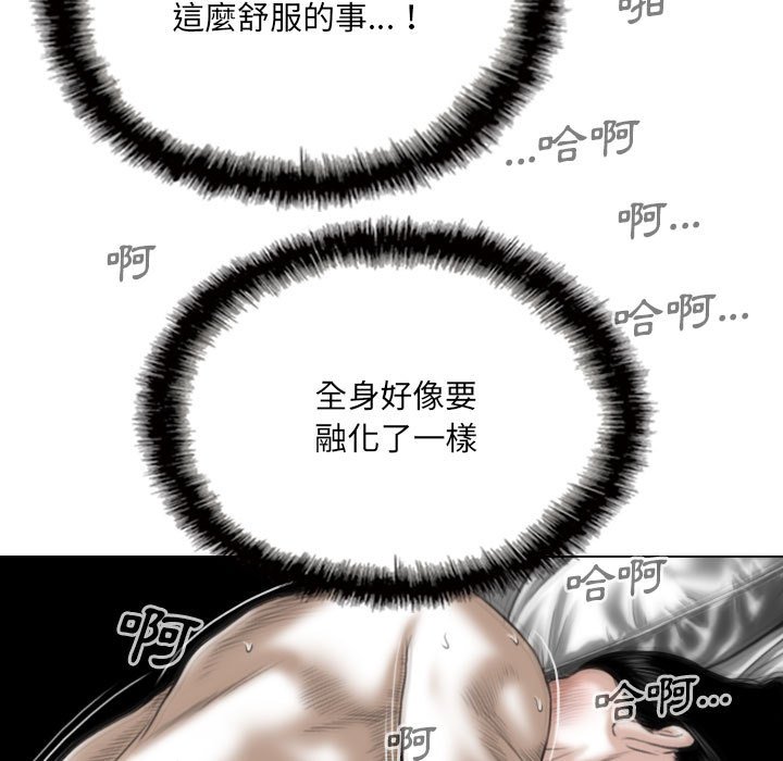只爱那女人第24章