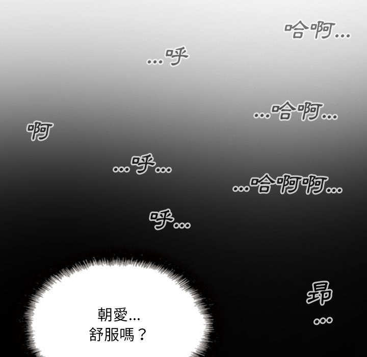只爱那女人第24章