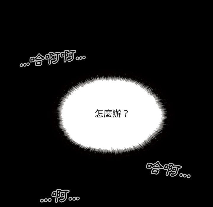 只爱那女人第24章