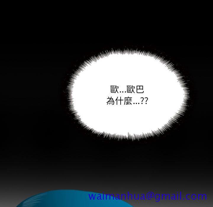 只爱那女人第24章