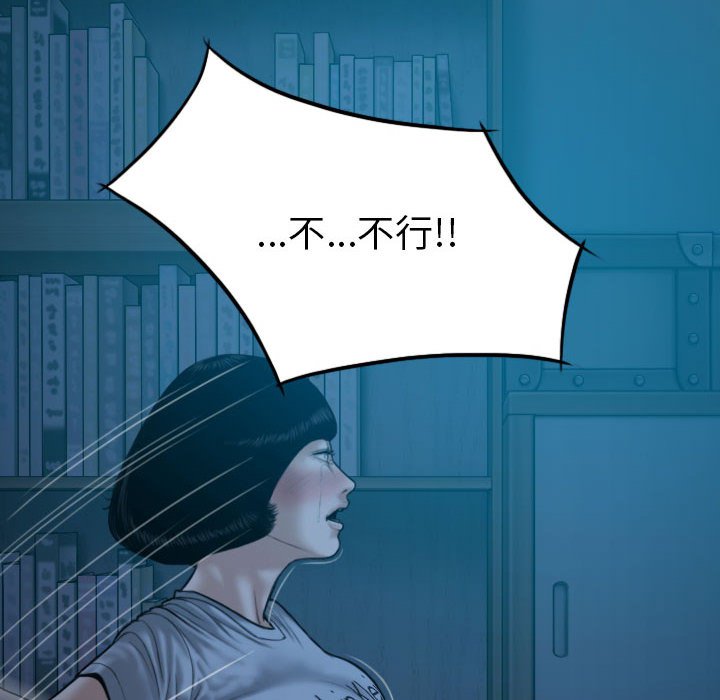只爱那女人第24章