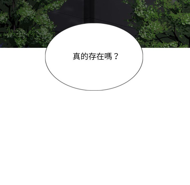只爱那女人第24章