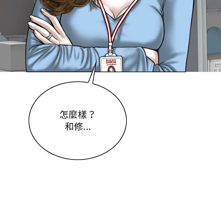 只爱那女人第24章