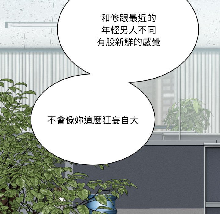 只爱那女人第24章