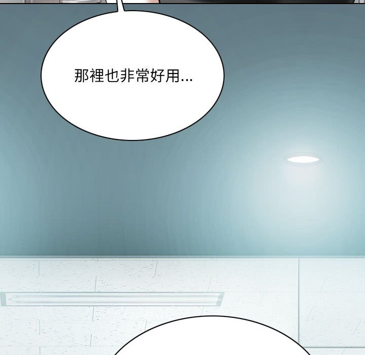 只爱那女人第24章