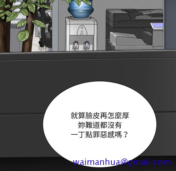 只爱那女人第24章