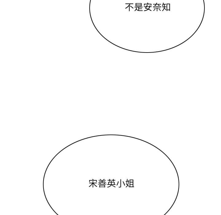 只爱那女人第24章