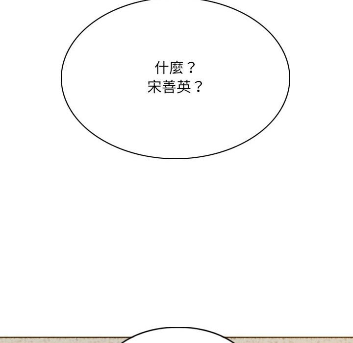 只爱那女人第24章