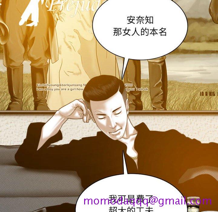 只爱那女人第24章
