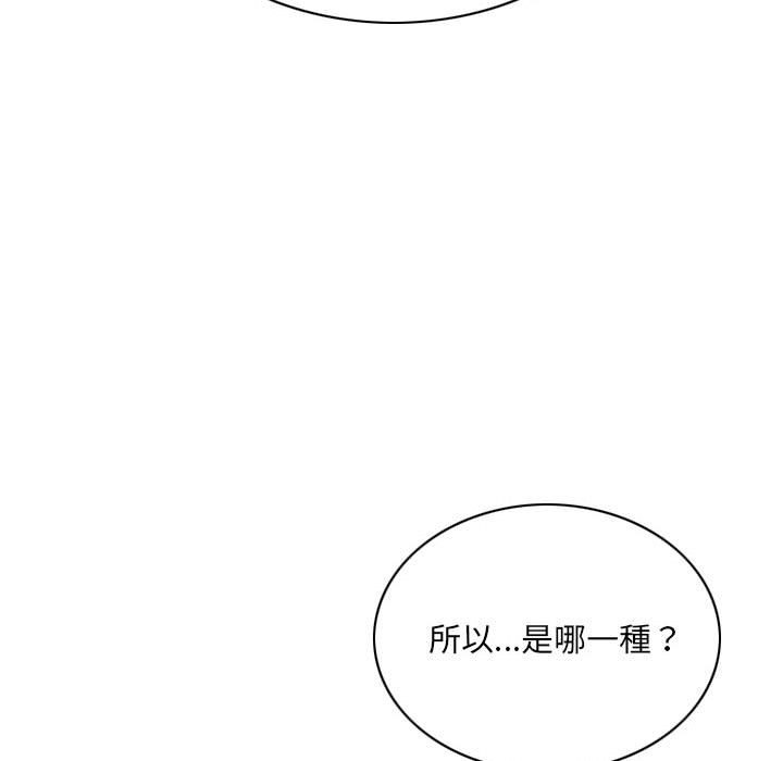 只爱那女人第24章