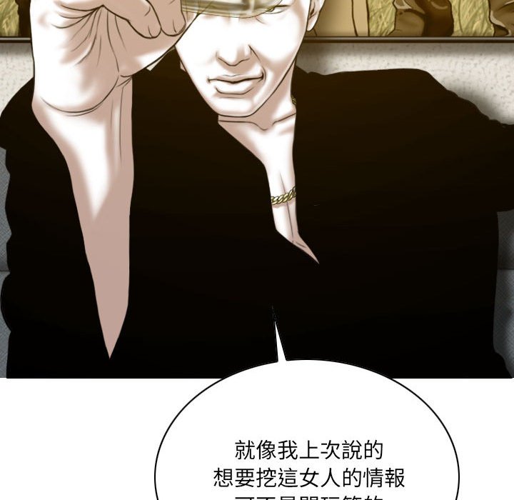 只爱那女人第24章