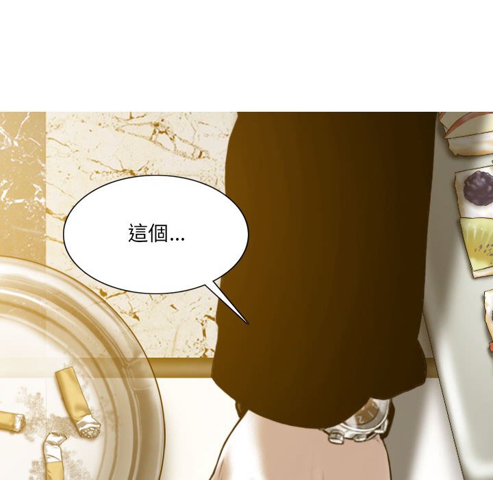 只爱那女人第24章